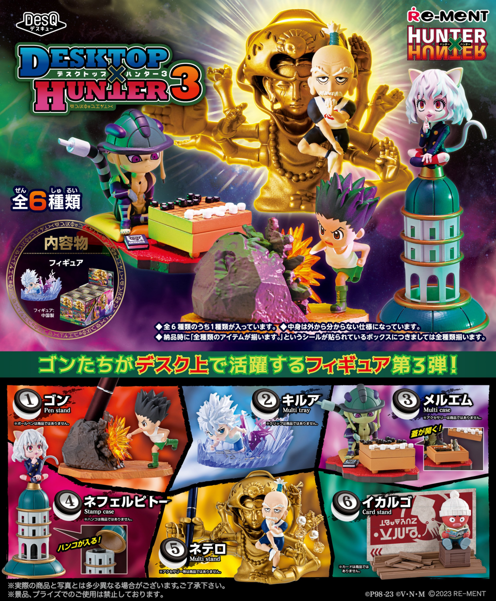Re-Ment - Hunter x Hunter - DesQ Desktop Hunter Vol 3 Blind Box