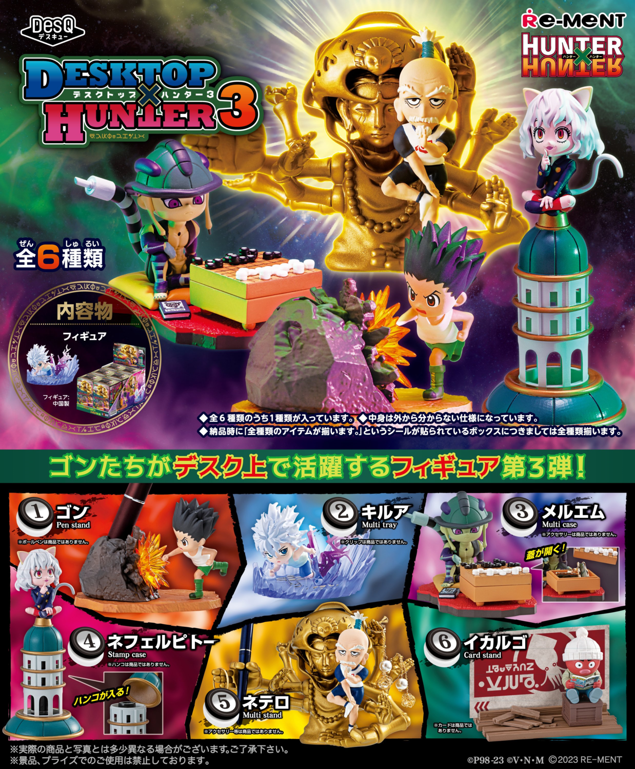 Re-Ment - Hunter x Hunter - DesQ Desktop Hunter Vol 3 Blind Box