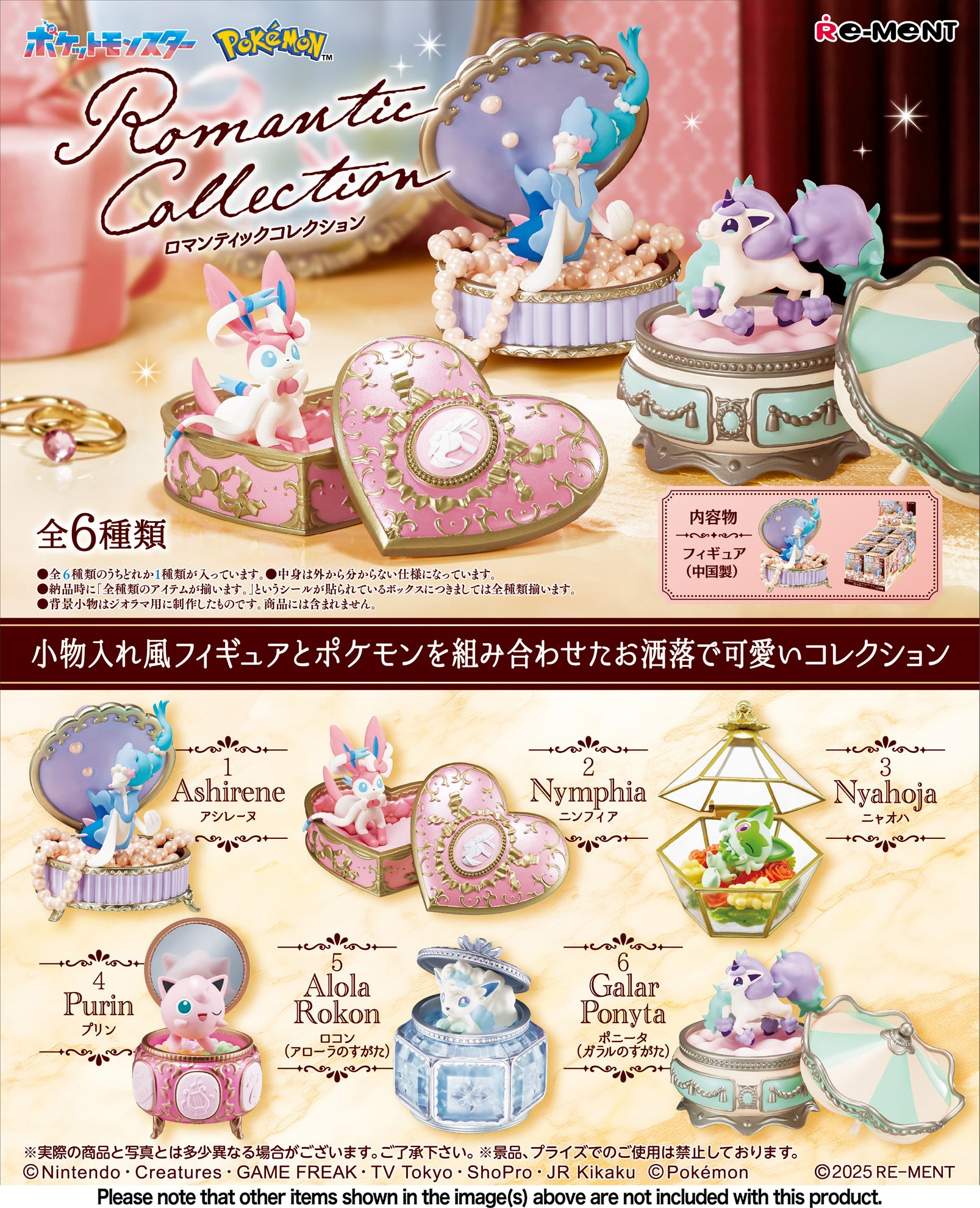 RE-MENT - Pokemon Romantic Collection Blind Box