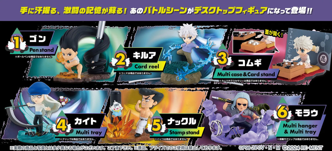 Re-Ment - Hunter x Hunter - DesQ Desktop Hunter Vol 4 Blind Box
