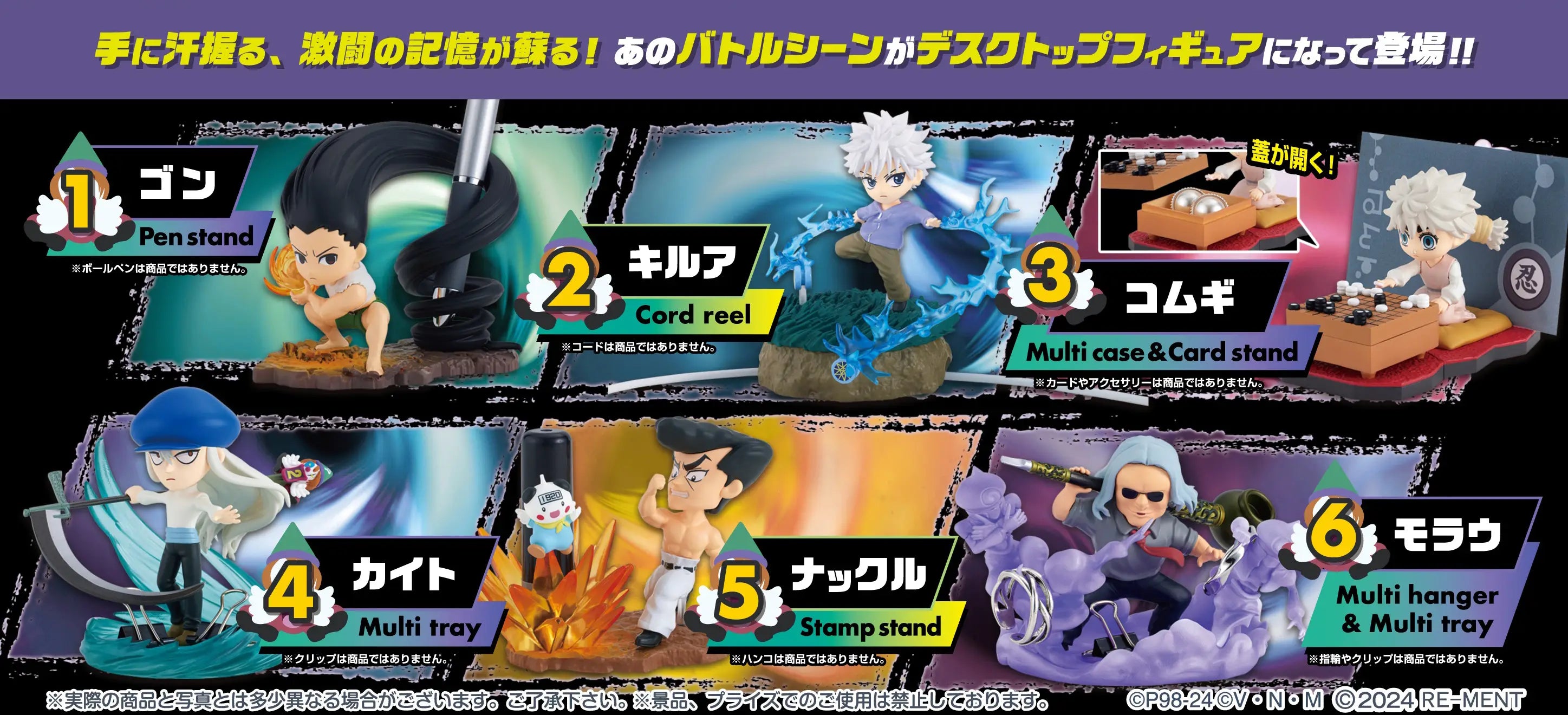 Re-Ment - Hunter x Hunter - DesQ Desktop Hunter Vol 4 Blind Box