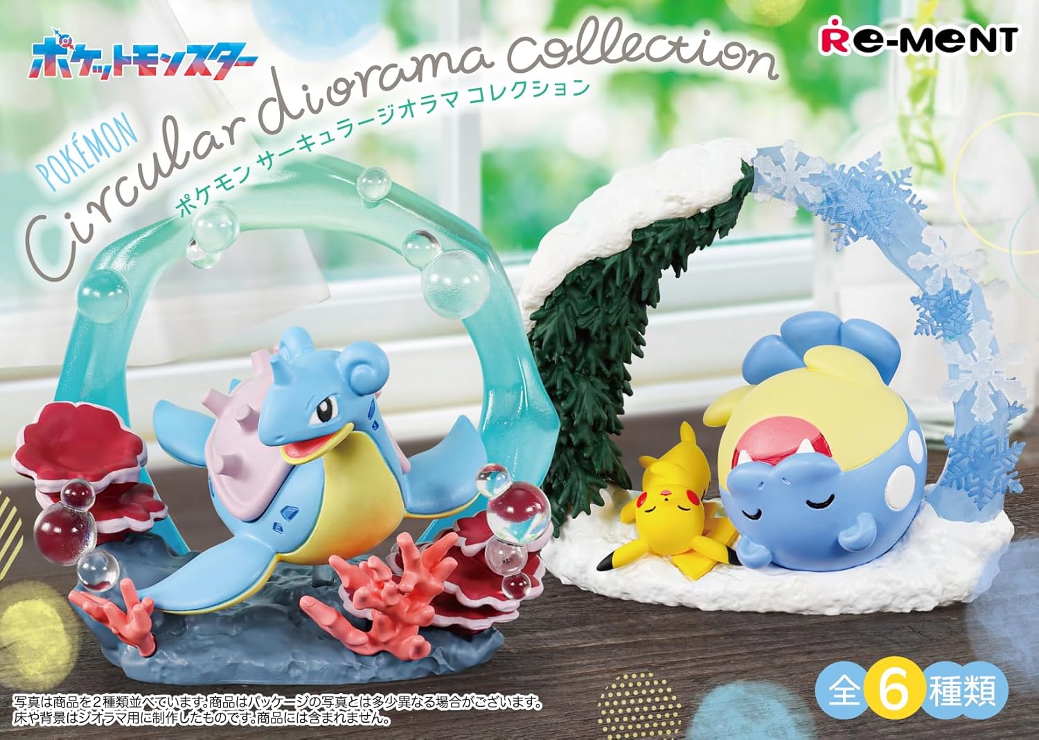 Re-ment Pokemon Circular Diorama Collection One Mystery Box