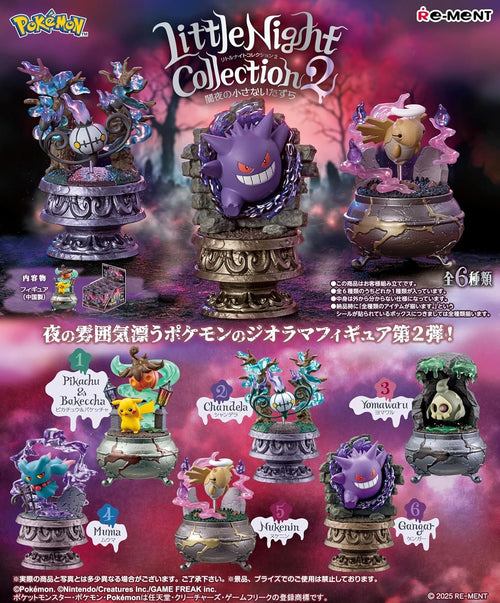 Re-Ment - Pokemon - Little Night Collection Series 2 - Figure Blind Box