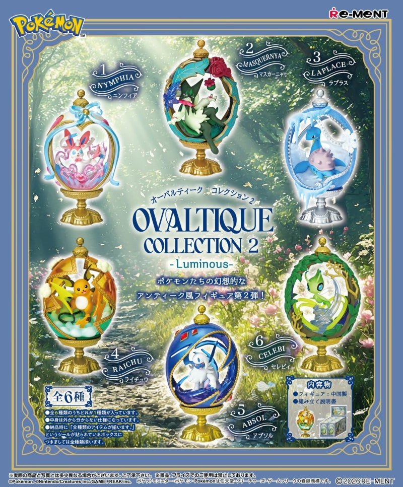 Re-Ment - Pokemon - OVALTIQUE COLLECTION 2 Luminous Blind Box
