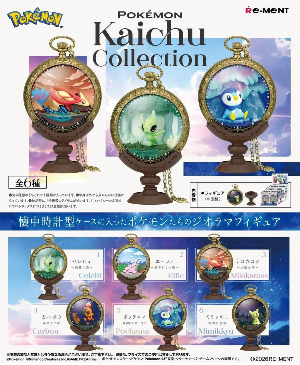 Re-Ment - Pokemon - Kaichu Collection Blind Box