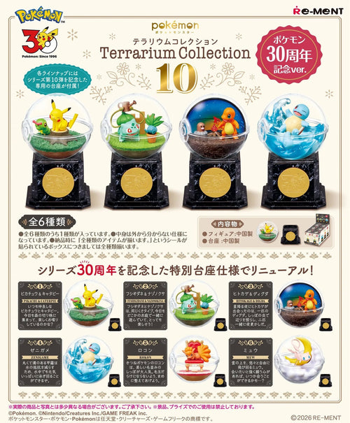 Re-Ment - Pokemon - Terrarium Collection 10 Pokemon 30th Anniversary Ver. Blind Box