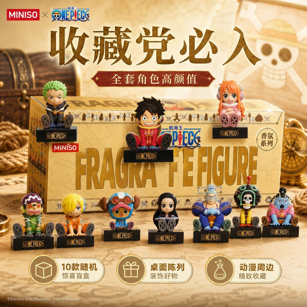 MINISO - One Piece - Fragrance Figure - Figure Blind Box
