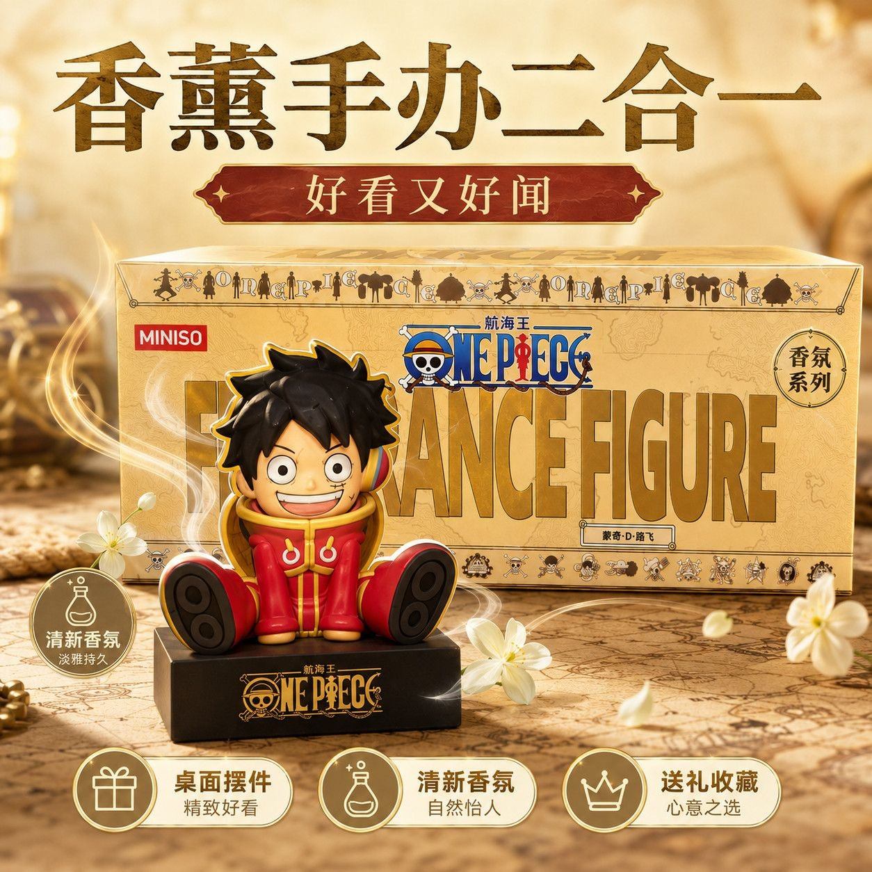MINISO - One Piece - Fragrance Figure - Figure Blind Box