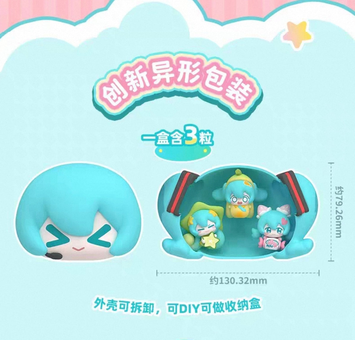 Funism - Piapro Characters - Hatsune Miku Fruit Candy Theme - Mini Bean Figure Blind Box