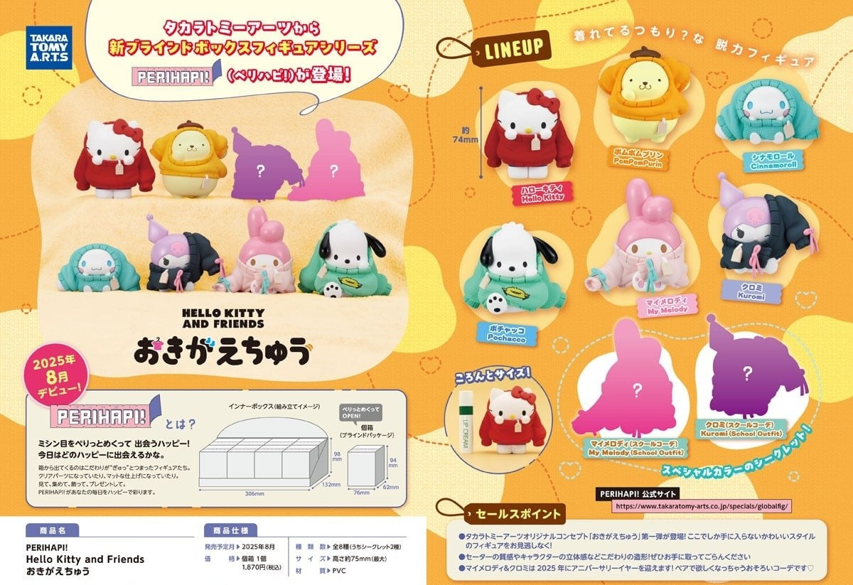 Takara Tomy Arts - Hello Kitty & Friends - PERIHAPI! Okigaechu - Figure Blind Box