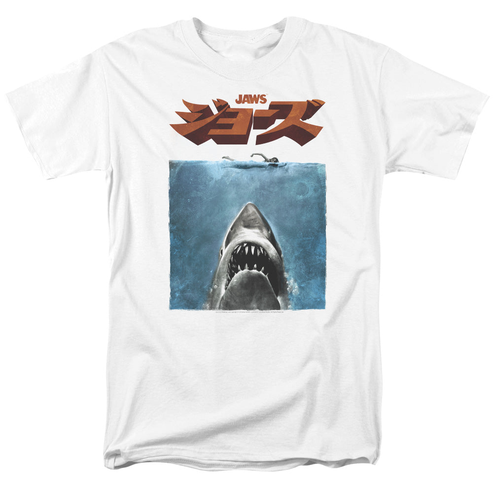 Jaws - Japanese Poster - Adult Unisex Short Sleeve T-Shirt - White