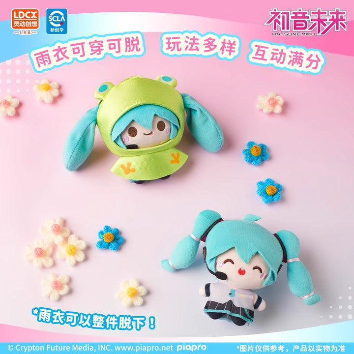Rong Xiao Ou - Vocaloid - Hatsune Miku - Rainy Day Plush Blind Box