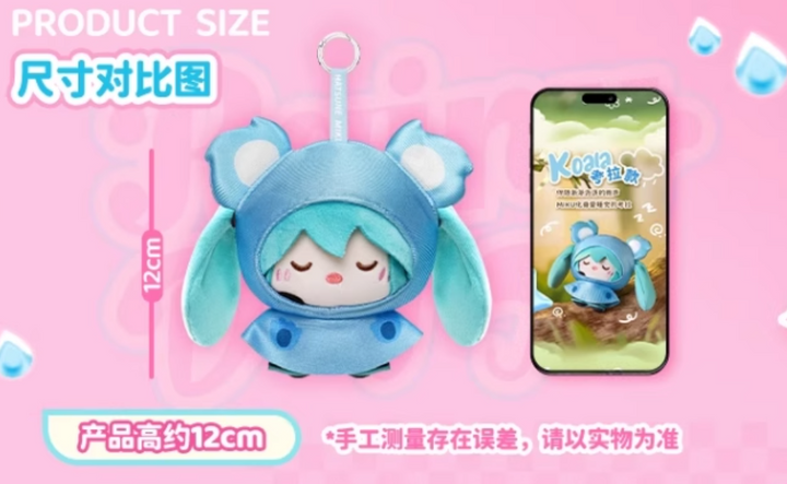 Rong Xiao Ou - Vocaloid - Hatsune Miku - Rainy Day Plush Blind Box