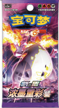 The Pokemon Company - Pokemon - Sword & Shield Vivid Voltage Booster Pack