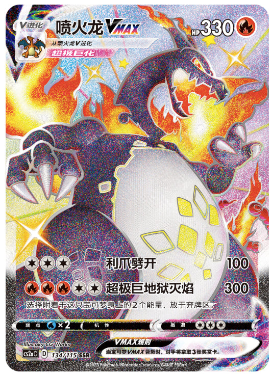 The Pokemon Company - Pokemon - Sword & Shield Vivid Voltage Booster Pack