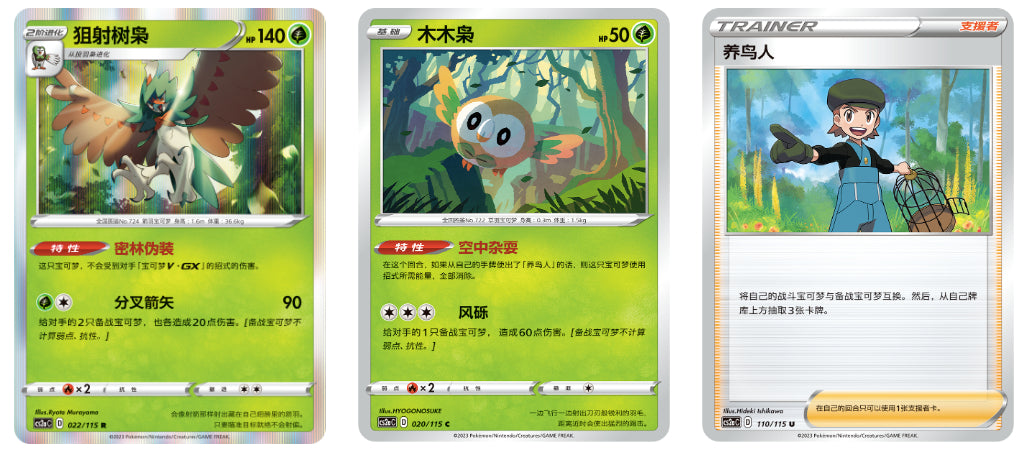 The Pokemon Company - Pokemon - Sword & Shield Vivid Voltage Booster Pack