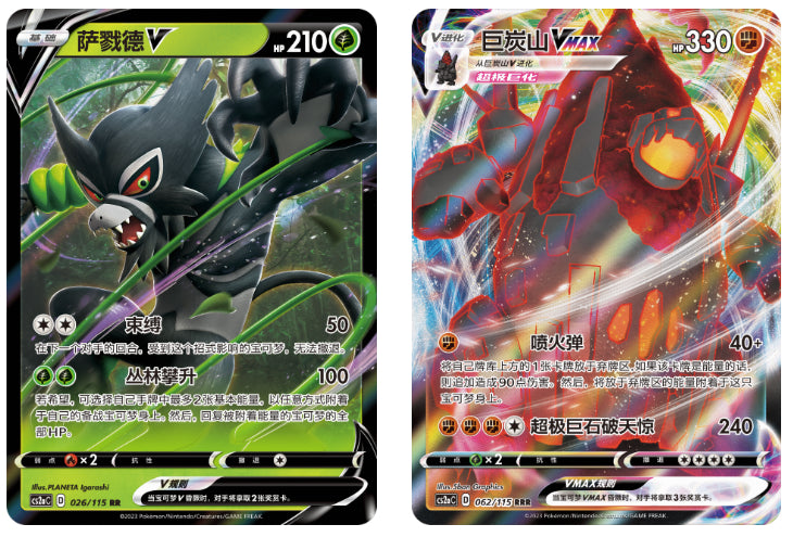 The Pokemon Company - Pokemon - Sword & Shield Vivid Voltage Booster Pack