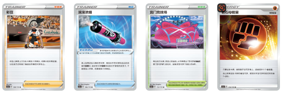 The Pokemon Company - Pokemon - Sword & Shield Vivid Voltage Booster Pack