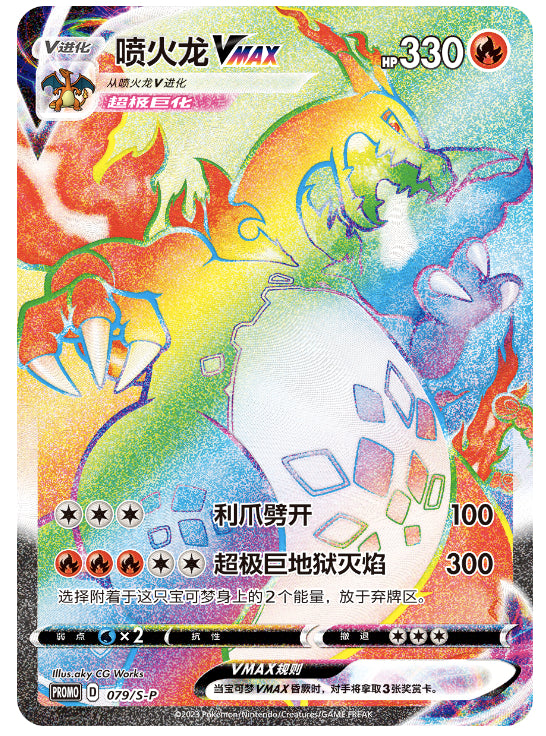 The Pokemon Company - Pokemon - Sword & Shield Vivid Voltage Booster Pack