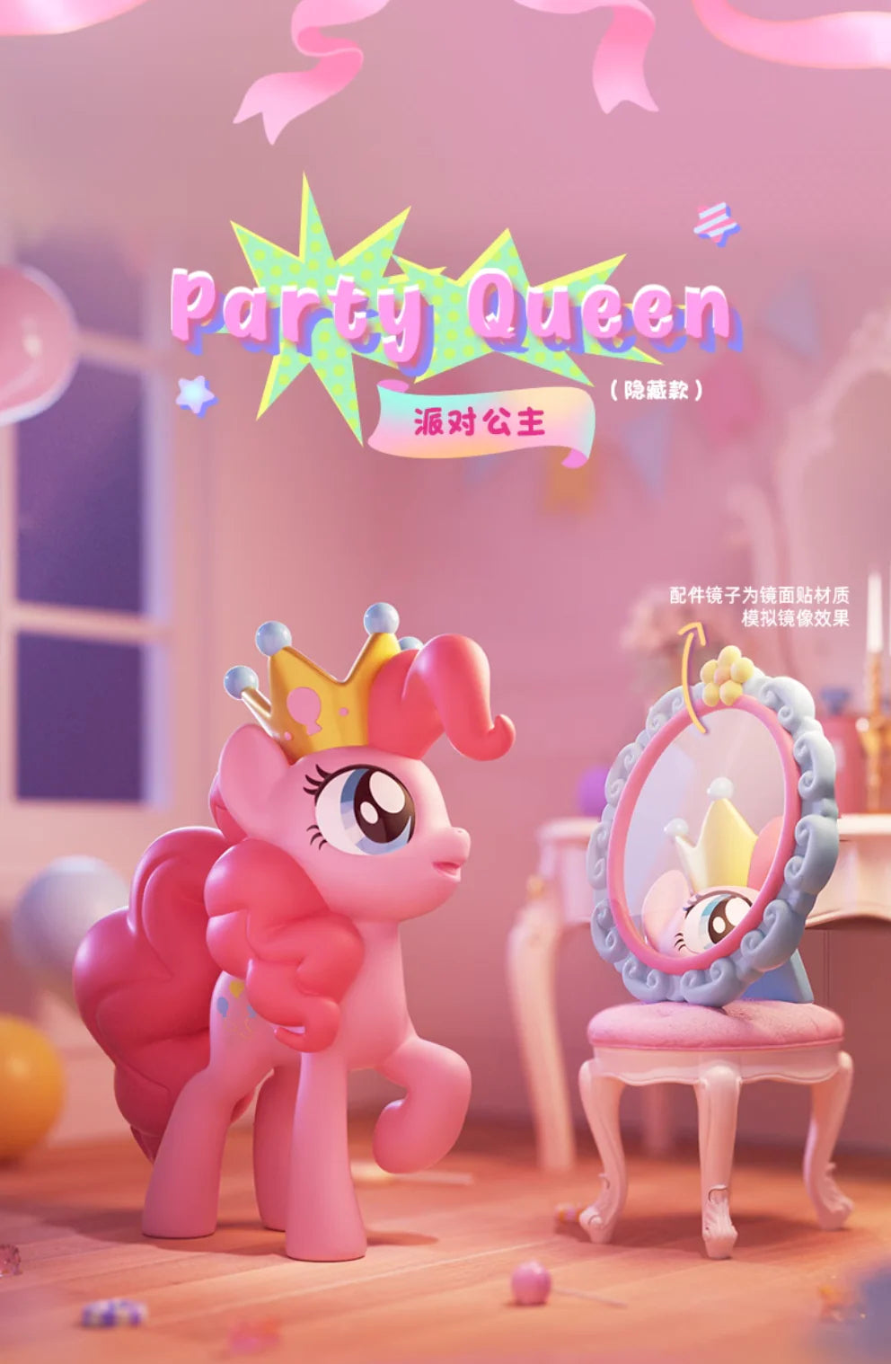Funism My Little Pony Party Time Series Blind Box