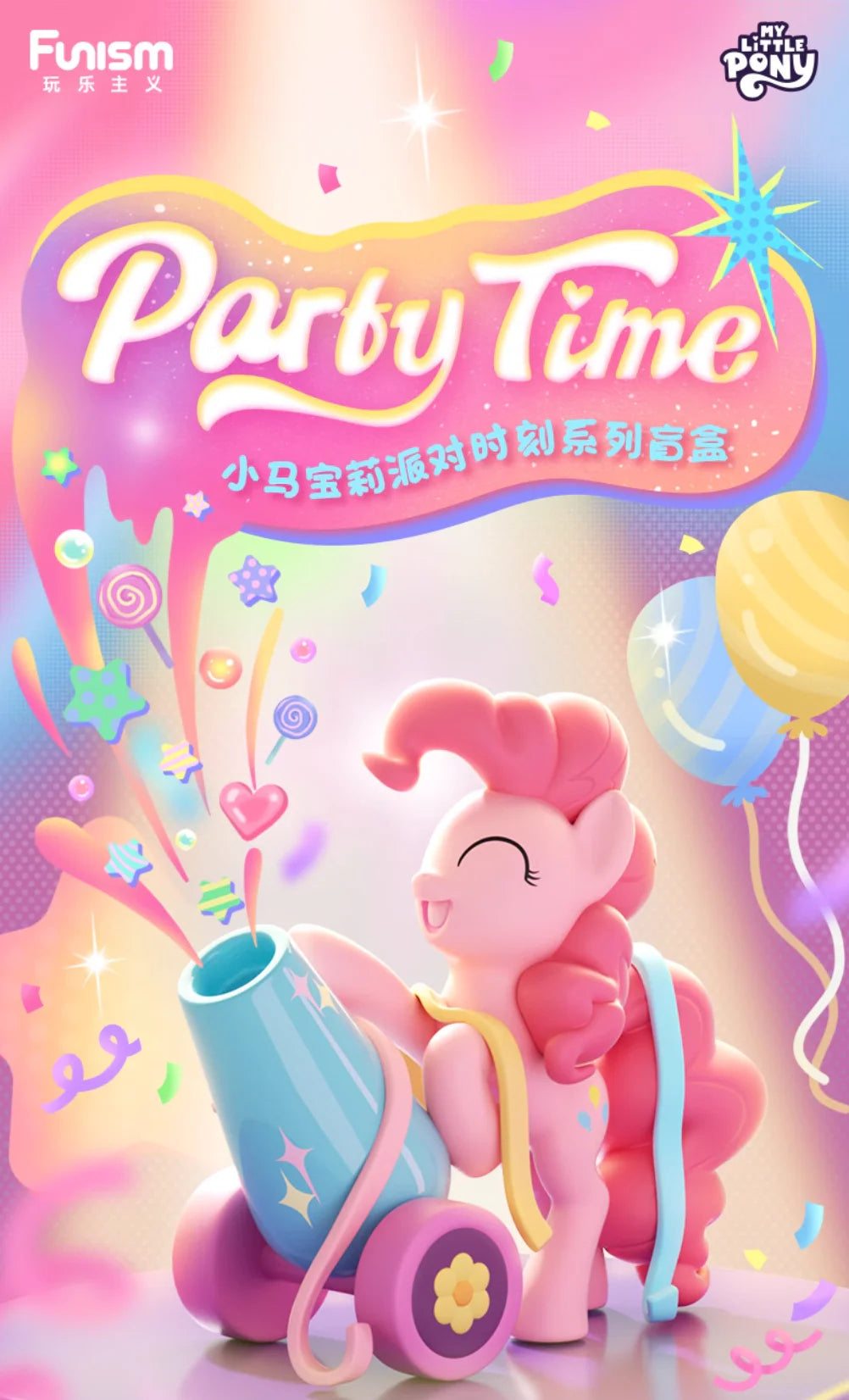 Funism My Little Pony Party Time Series Blind Box