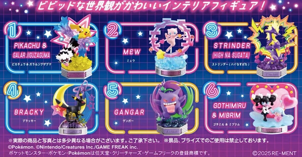 RE-MENT - Nintendo - Pokemon - Pikachu - Neon Party Collection Blind Box