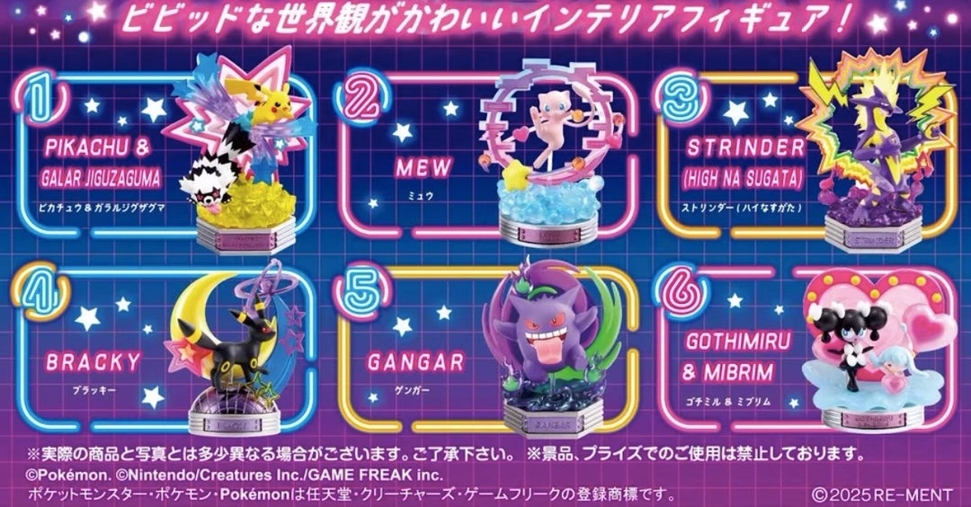 RE-MENT - Nintendo - Pokemon - Pikachu - Neon Party Collection Blind Box