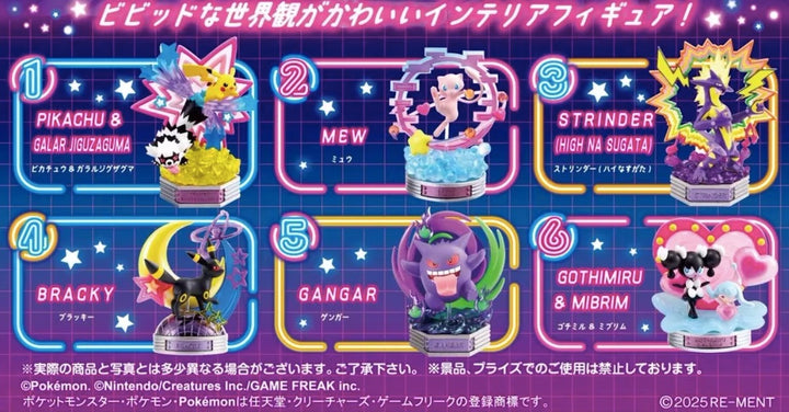 RE-MENT - Nintendo - Pokemon - Pikachu - Neon Party Collection Blind Box