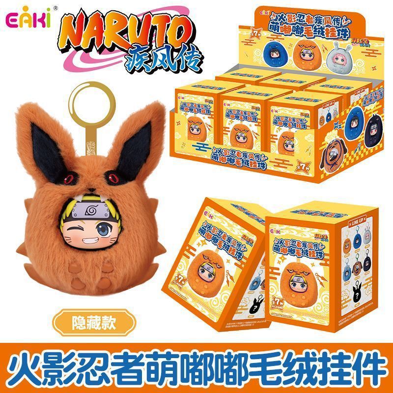 EAKI - Naruto Shippuden Cute Plush Keychain Blind Box
