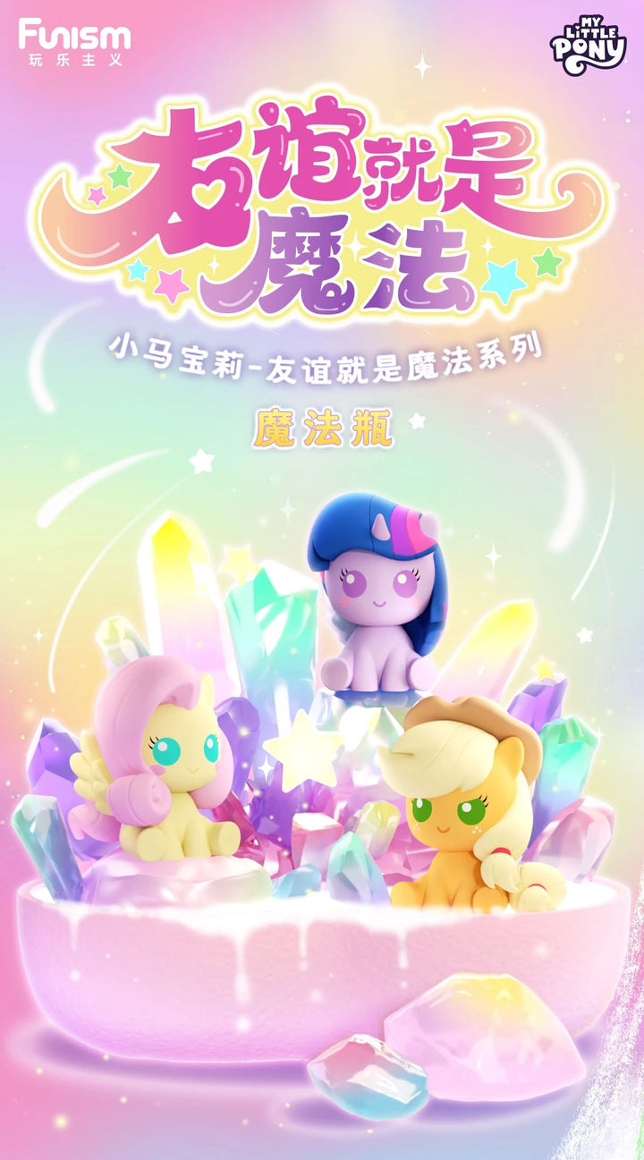 Hasbro My Little Pony Friendship is Magic Blind Box