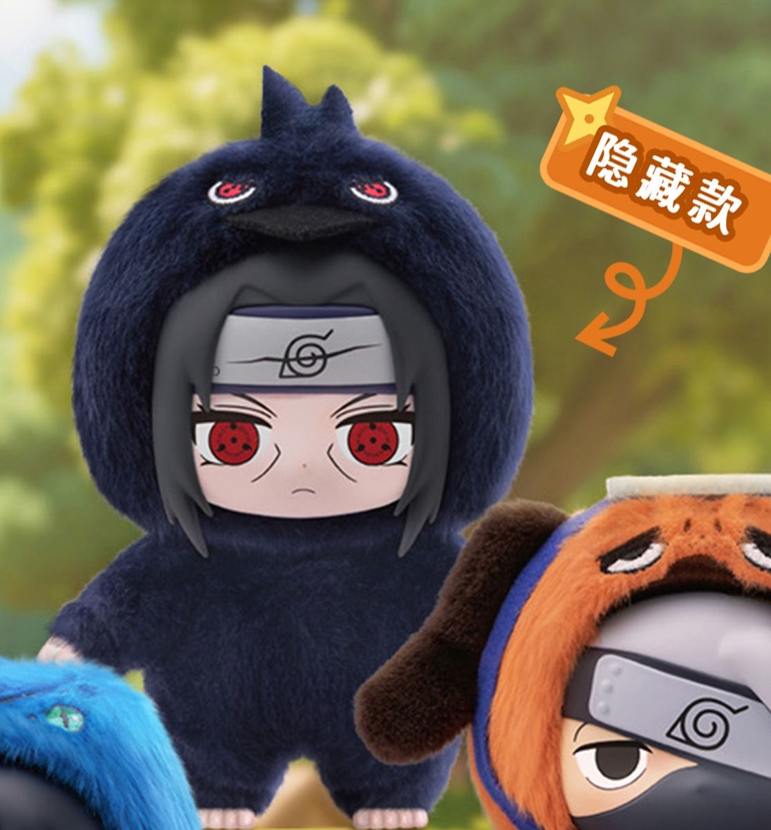 Top Toy - Naruto Shippuden Cute Beast Party Series Plush Blind Box