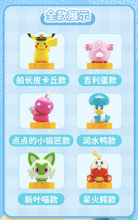 Holly Box - Nintendo Pokemon Multi-Play Mini Figurines Pencil Toppers Blind Box