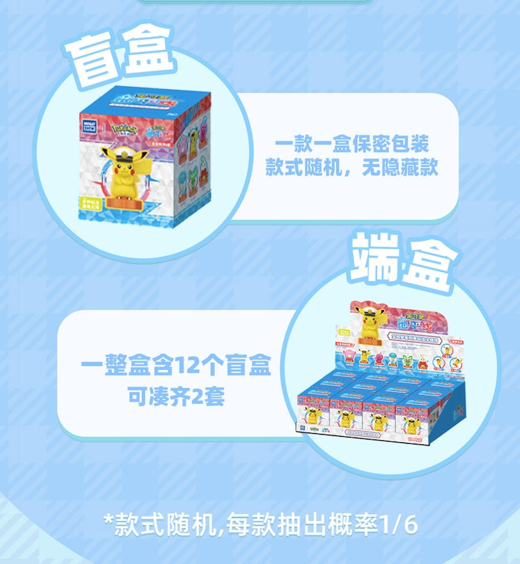 Holly Box - Nintendo Pokemon Multi-Play Mini Figurines Pencil Toppers Blind Box