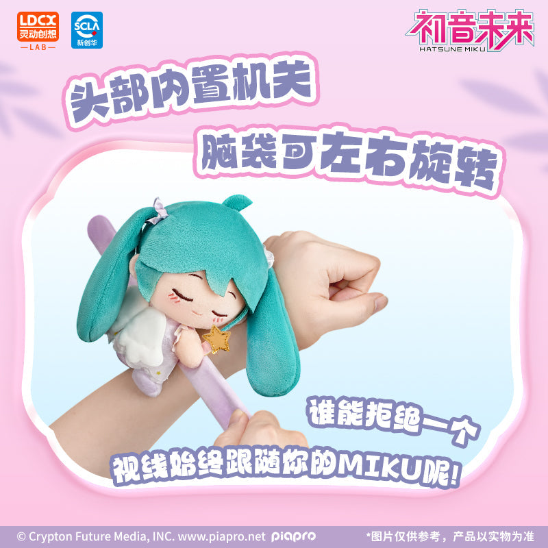 LCDX - Vocaloid - Hatsune Miku HaguGu Vol.1 Sweet Dream Garden Plush Blind Box