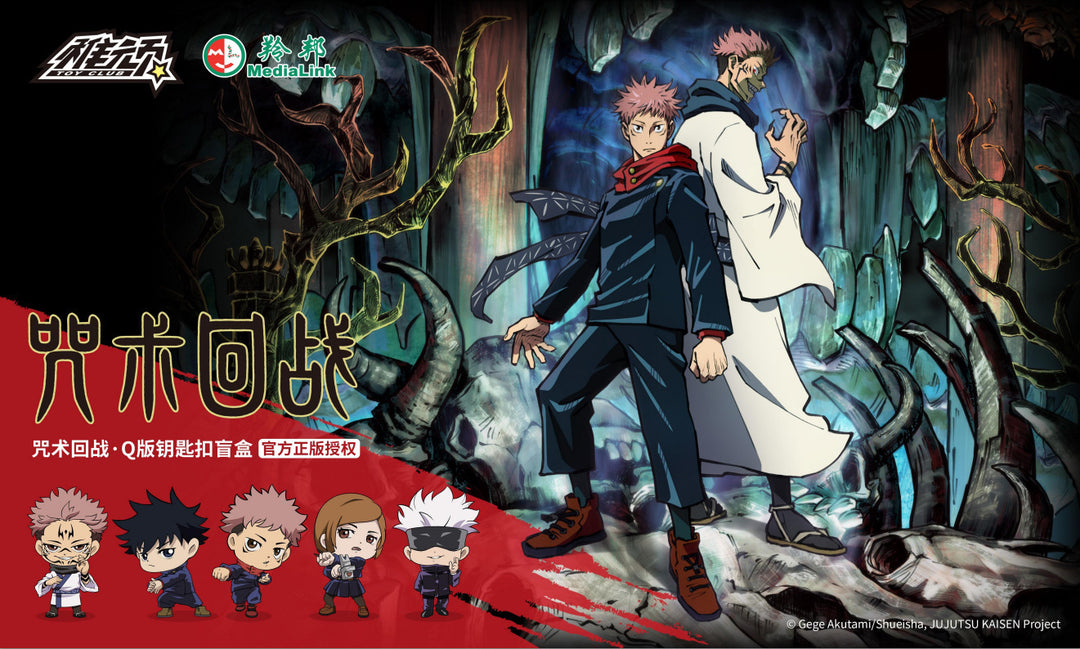Bandai - Jujutsu Kaisen - Chibi Keychain Blind Box