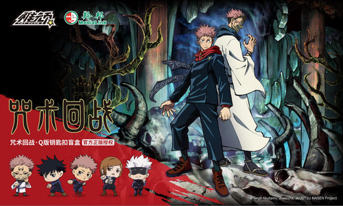 Bandai - Jujutsu Kaisen - Chibi Keychain Blind Box