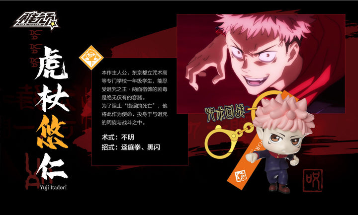Bandai - Jujutsu Kaisen - Chibi Keychain Blind Box