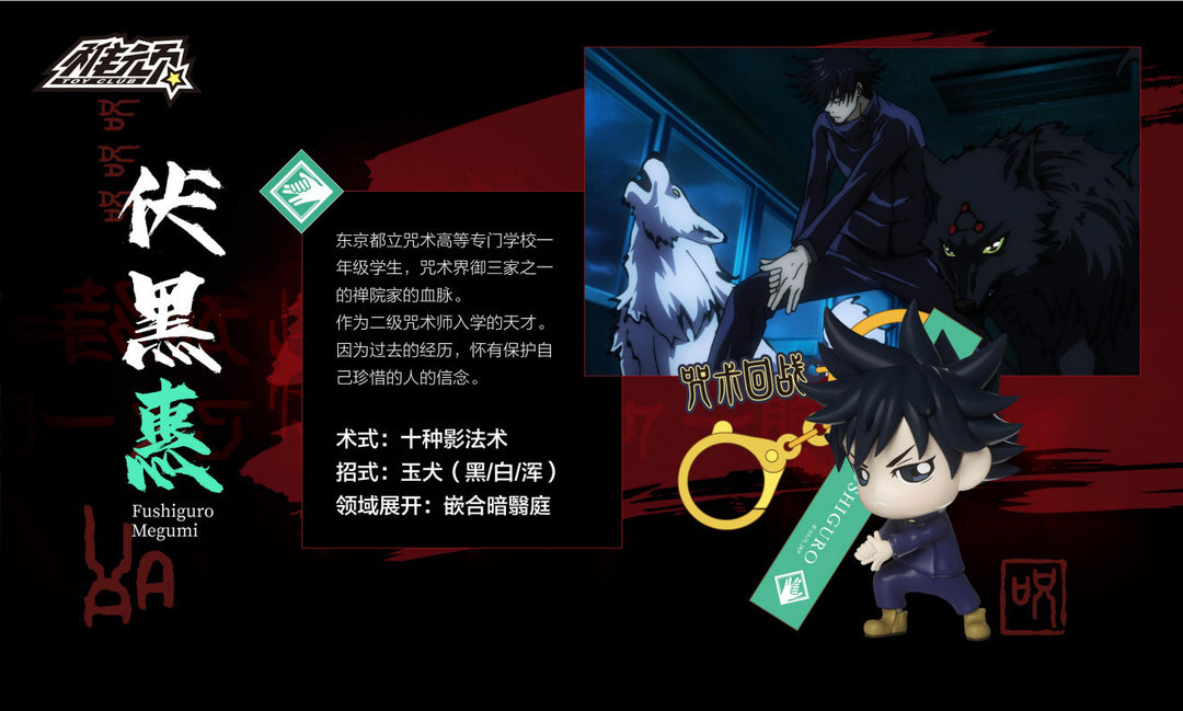 Bandai - Jujutsu Kaisen - Chibi Keychain Blind Box