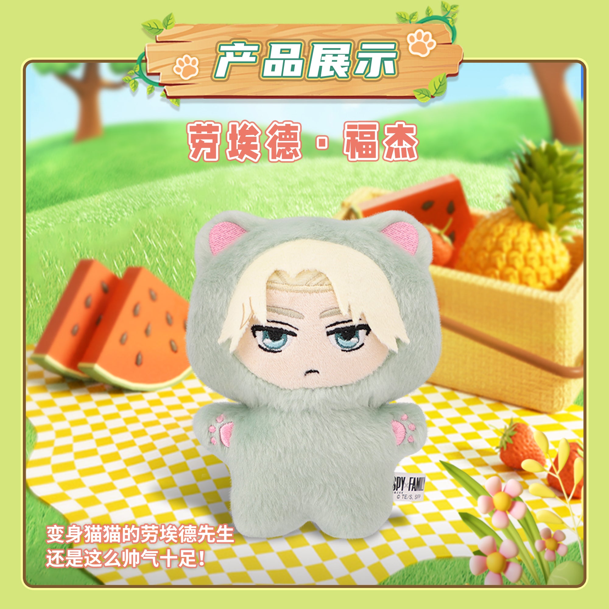 EAKI - Spy X Family - Cat Series Blind Box Plush
