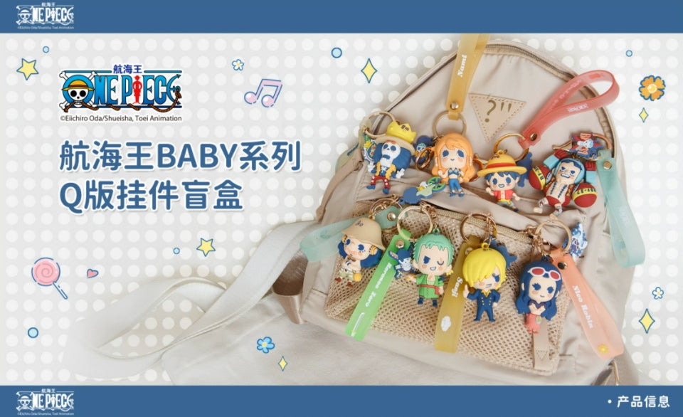 One Piece Baby Series Blind Box Keychain