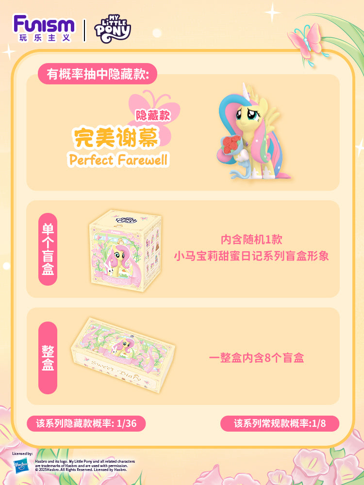 Funism My Little Pony Sweet Diary Series Figures Blind Box