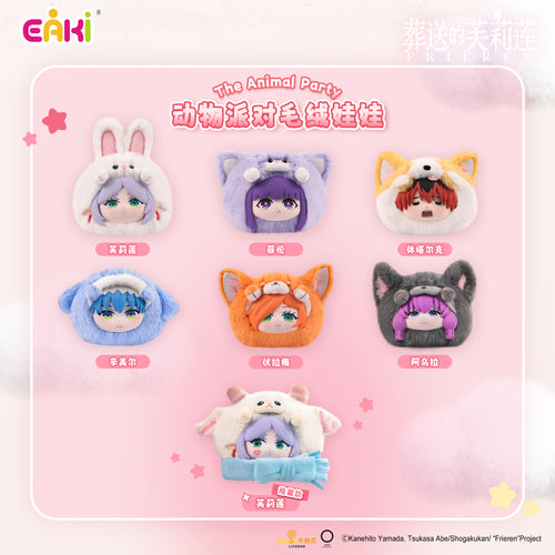 EAKI - Frieren: Beyond Journey's End - Animal Party Plush Blind Box