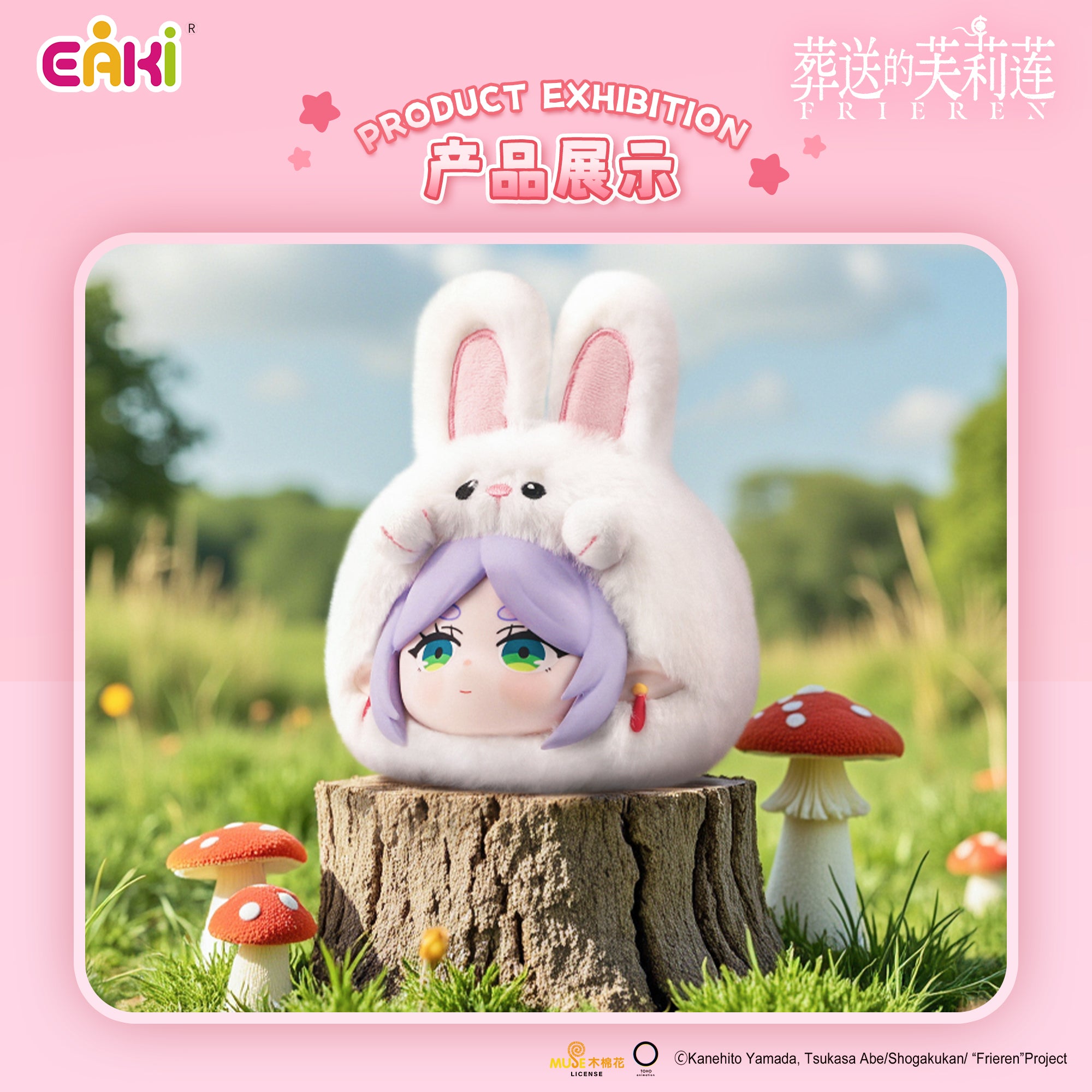 EAKI - Frieren: Beyond Journey's End - Animal Party Plush Blind Box