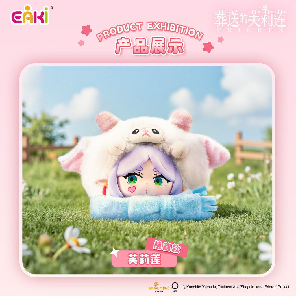 EAKI - Frieren: Beyond Journey's End - Animal Party Plush Blind Box