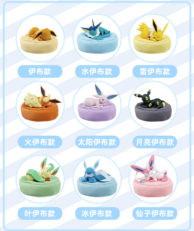 Holly Box Nintendo Pokemon Series Eeveelutions Sleep Pose Blind Box