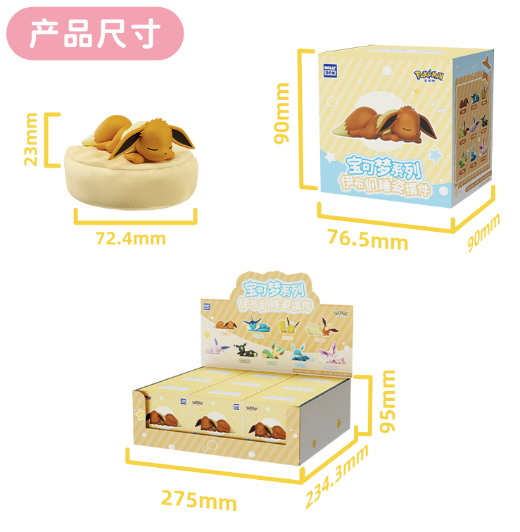 Holly Box Nintendo Pokemon Series Eeveelutions Sleep Pose Blind Box