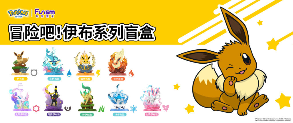 Funism Pokemon Eevee Adventure Series Blind Box