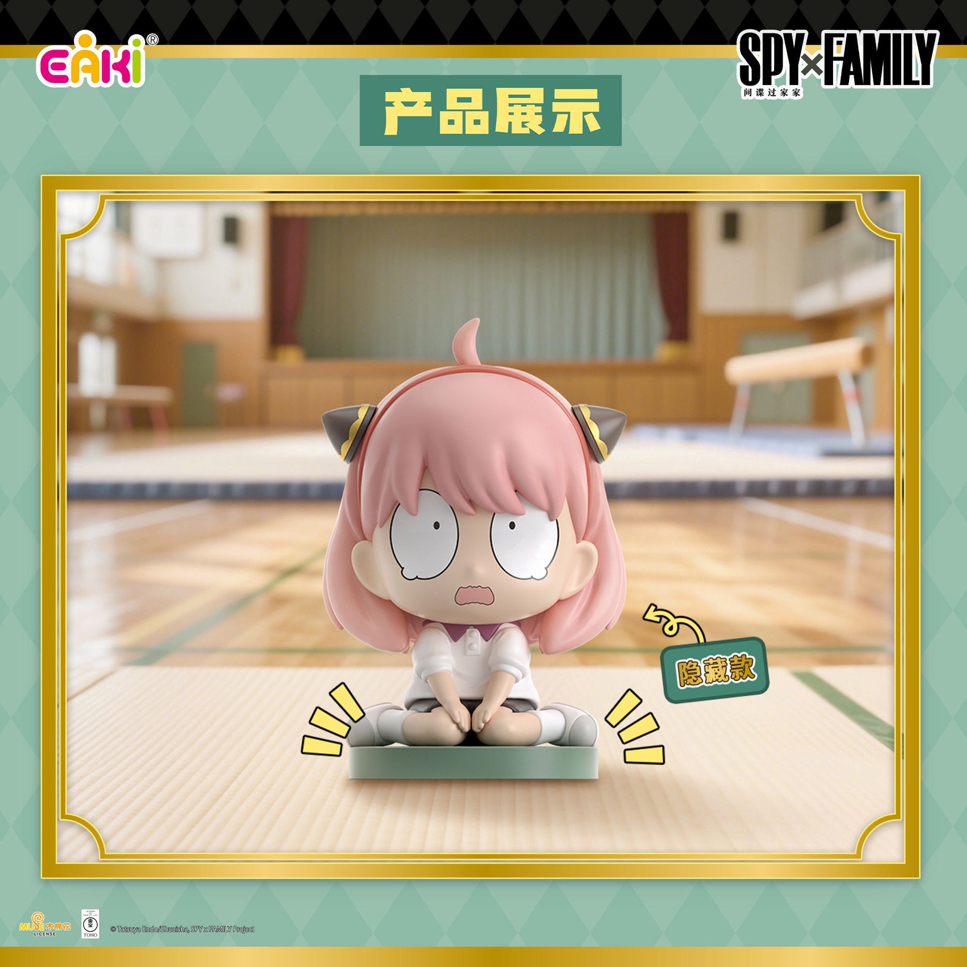 EAKI Spy X Family - Mascot Sitting Blind Box