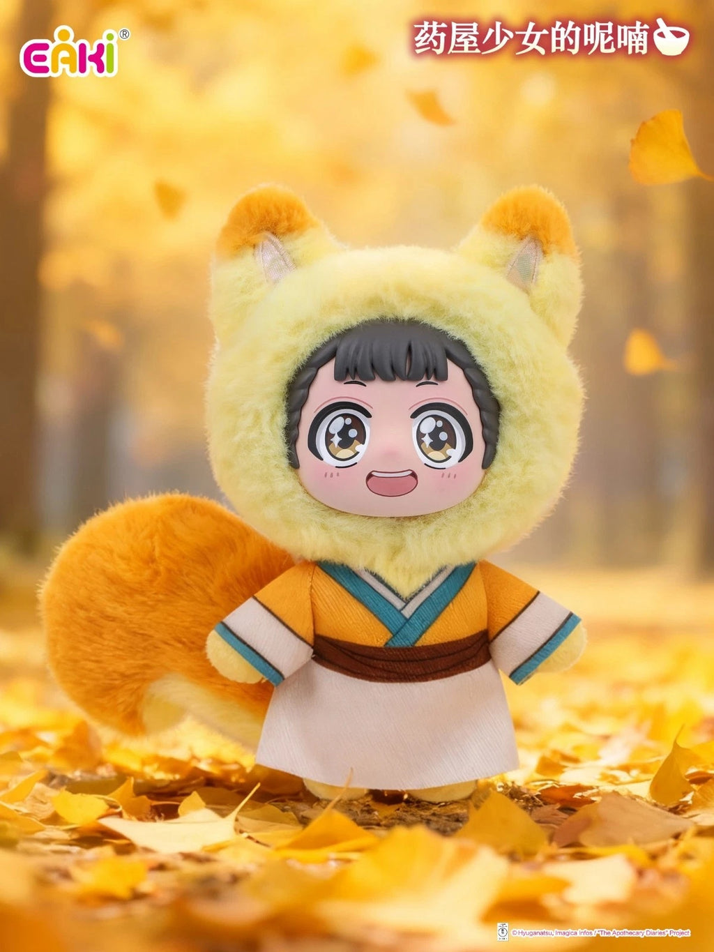 EAKI - The Apothecary Diaries - Pet Pavilion Vinyl Plush Keychain Blind Box