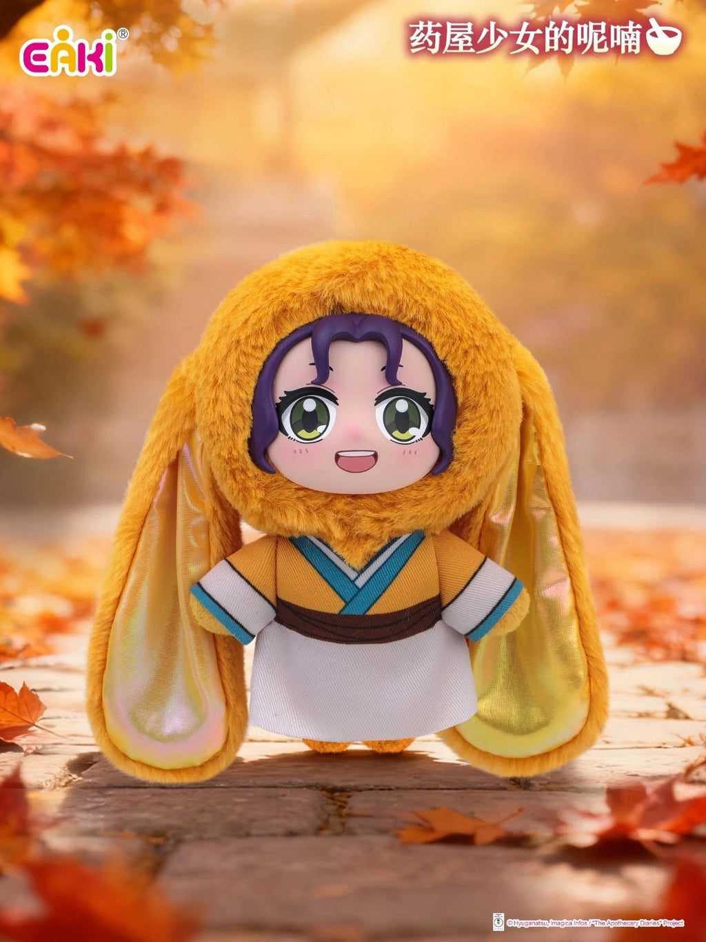 EAKI - The Apothecary Diaries - Pet Pavilion Vinyl Plush Keychain Blind Box